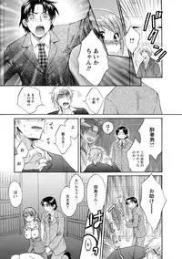 [Pon Takahanada] Love Gome! [Digital]