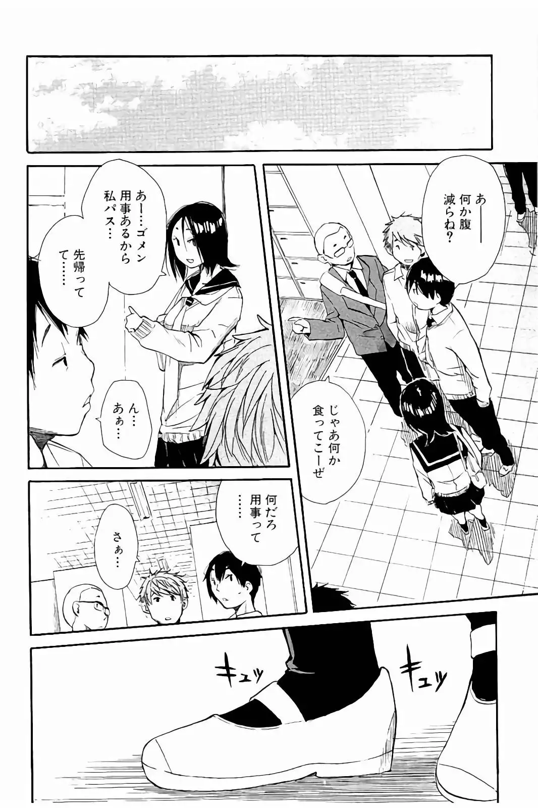 Atama no Naka wa Itsumo Hiwai Mousoucyu