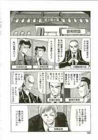 [Watanabe Yoshimasa] Chitsujo Dakkan Geogaia