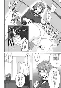 Nao-chan no Houshi Katsudou