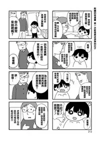 [Shimaji] Koe ga Kawaru Mae ni. Kimi o, [Chinese] [篆儀通文書坊漢化] [Digital]