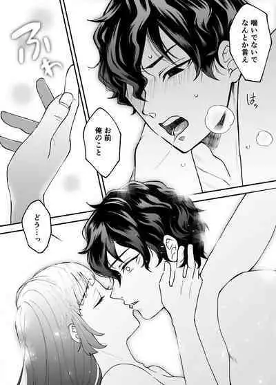 Nanokago ni Mesuinu ni Naru Onna no Ko no Hanashi