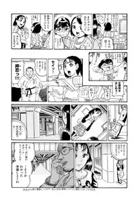 [Awaji Himeji] Bokura ga Loli ni Naru Riyuu