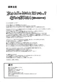 (C82) [Futanarun (Kurenai Yuuji)] Futanari Roshutsu Mania 6 (Original)