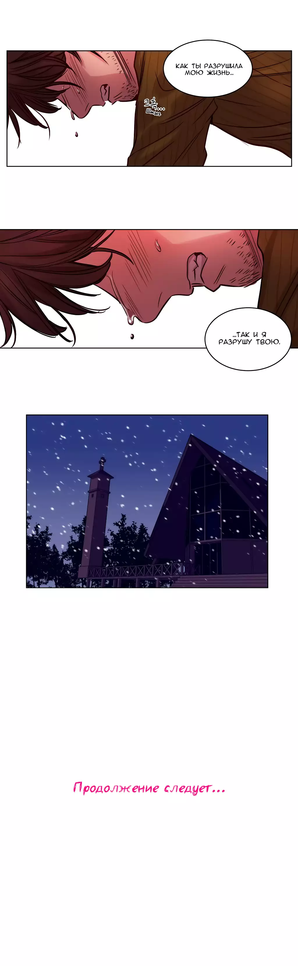 Atonement Camp Ch. 0-26