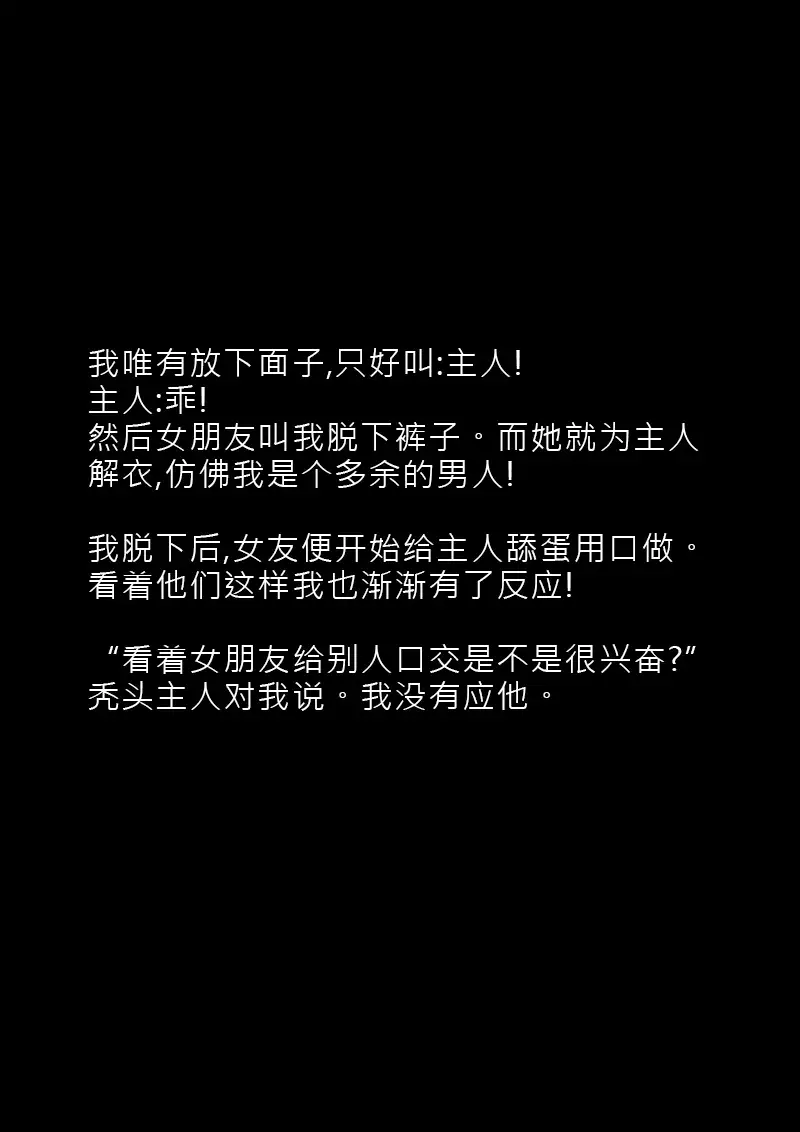 Cuckold Day My Valentine's Day