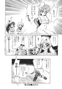 [Jinmu Hirohito] Tobaku Sentai Daisangen