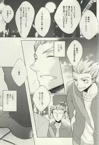 (C88) [me (Noa)] Midnight Sunrise (Haikyuu!!)