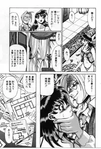 [Tamaki Nozomu] Gomenne Acchie [Gekan]