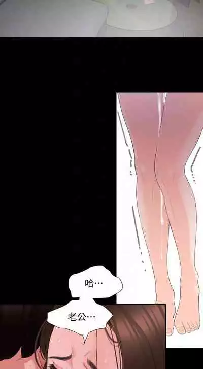 【周一连载】与岳母同屋（作者: 橘皮&黑嘿嘿） 第1~18话