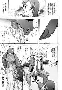 [Choco Pahe] Kuchu Kuchu Mama [Decensored]