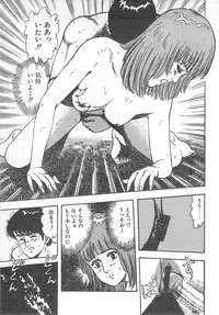 [Nakahara Tomo] Mezamete Ufufu...