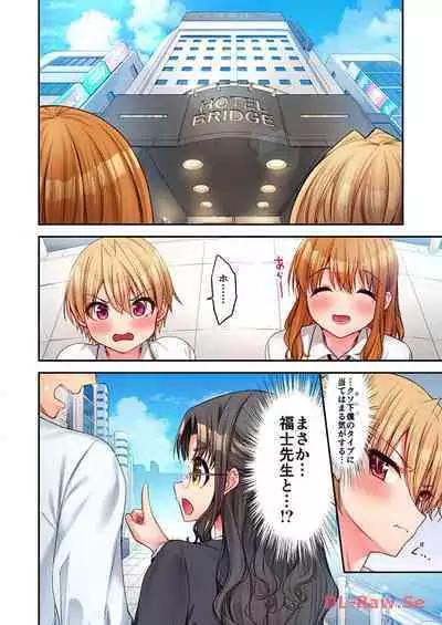 Haremu Kyanpu! 22-30