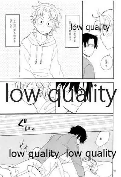 りこまのさいろく3