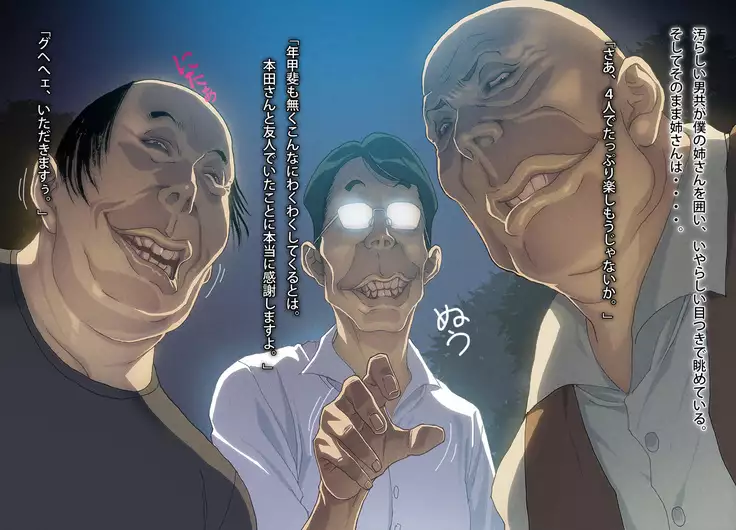 Boku no nēsan ga yogosa rete