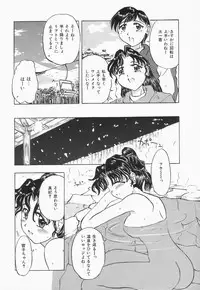 [Pegasus] Choukyou Princess