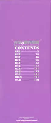 [Nico Pun Nise] Tenshi no Kagai Jugyou