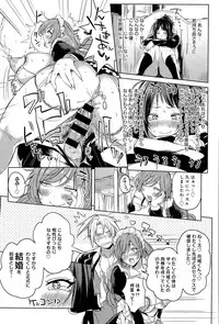 [Kochi] H na Oasobi Itashimasho