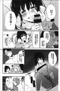 Anoko no Kyoukaisen - Over the borderline.