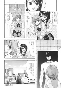 [Edogawa Pureko] Kagyaku Teikoku | Brutality Empire