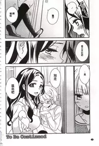 [Gyuunyuu Rinda] Minami Sensei no Tadashii Seikyouiku Jugyou | 美波老師的正確的性教育授業 [Chinese]