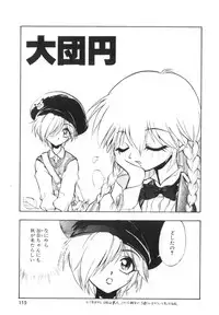 [Yugawara Atami] Jibaku Choujin Bizzarman - Crazy Bomber Bizzarman