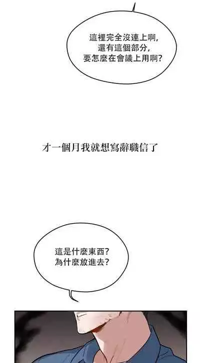 维持秘密的保安法 Ch.1-4 [冒险者公会]