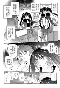 [Anthology] Love Chu Vol. 3 Joshidaisei Collection