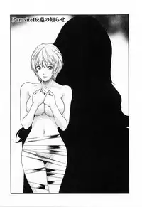 [Haruki] Kisei Juui Suzune 2