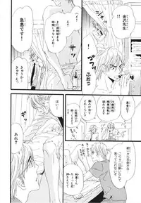 [Takaku Shouko] Boku wa Subete o Shitte Iru 3