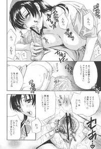 [Drill Murata] Chinetsu Karte - The Devilish Cherry