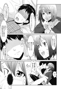 [Komei MAX] Hajimete no Imouto (COMIC Penguin Club 2011-02)