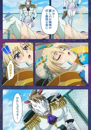 Ruin Arms Soul Eater Special Complete Ban