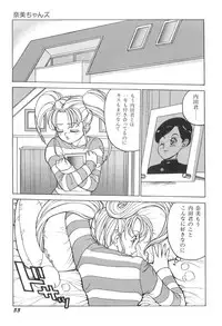 [Touma Ran] Milk Party