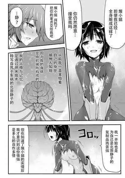 Thunder Clasp! THE COMIC Ingoku no Shitenshi Saishuuwa