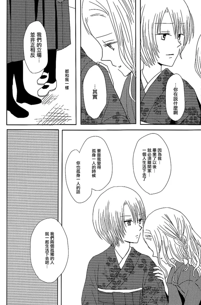 Koitsudoi | love gathering