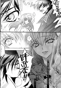 (COMIC1☆3) [CREAYUS (Rangetsu)] BLACKNOISE (CODE GEASS: Lelouch of the Rebellion)