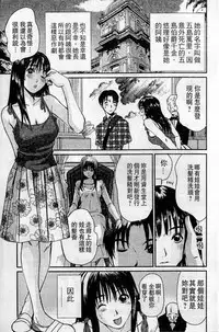 [Sano Takayoshi] HELLO♥AGAIN [Chinese]