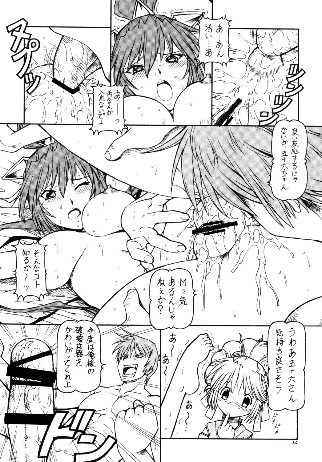 KICHIKU DE PON! 2 Yamamoto Isoroku Kikiippatsu