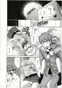 [Pon Takahanada] Choco Pa! vol.01