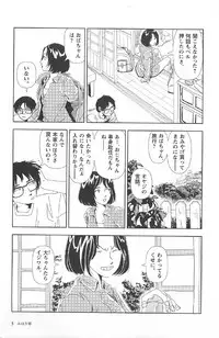 [Yamamoto Naoki] Asita mata Denwa suruyo