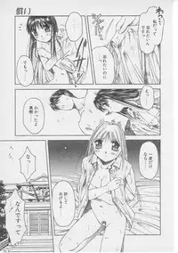 [Yamato Masaomi] Tsugunai