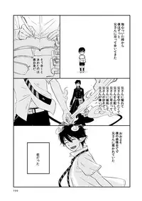 [humajica (Fumajime)] love story (Ao no Exorcist) [Digital]