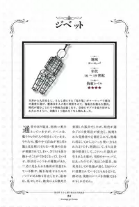 Kousoku Shoujo Emaki