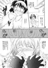 (C65) [Paradise City (various)] Tabeta Kigasuru 68 (Konjiki no Gash!!)