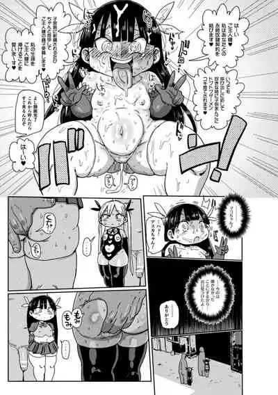 [Kiliu] Yousei no Mahou Shoujo Asuka Ganbaru Ch. 1