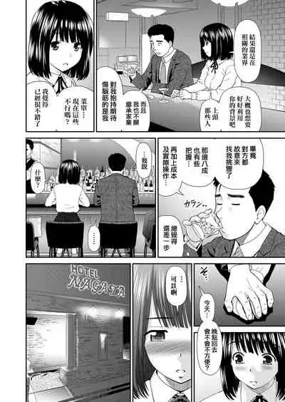 Shitaku Nacchatta. | 耐不住慾火焚身。