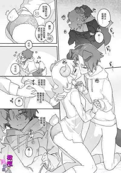 hitsuji-chan wa shōjo manga mitaina koigashitai!｜「小山羊想谈一场少女漫画般的恋爱！」