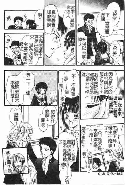 Abunai Koto Shite Mitai 2