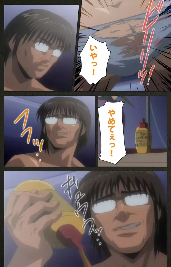 Yakin Byoutou Kranke Kodama Hikaru Complete Ban